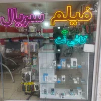 فروش وسایل مغازه