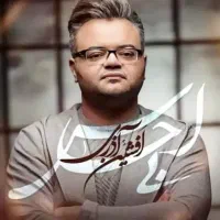 بلیط کنسرت افشین آذری