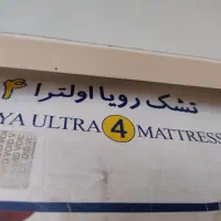 تشک نوجوان