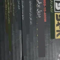 دریل سفیر|ماشین‌آلات صنعتی|رشت, پیرسرا|دیوار