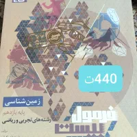 کتاب تستی و تشریحی یازدهم تجربی