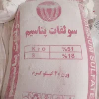 سولفات پتاسیم و گوگرد گرانول