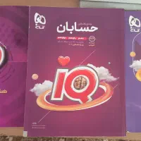 تدریس خصوصی و گروهی دبیرستان