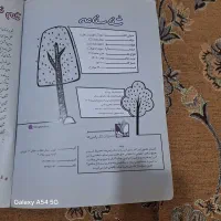 کتابهای درسی کلاس اول ودو عدد کتاب کمک آموزشی|کتاب و مجله آموزشی|تهران, صادقیه|دیوار