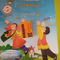 فصل میوه چینی دوم   کاملا نو