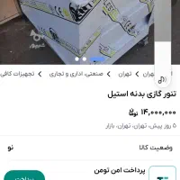 تنور رستورانی
