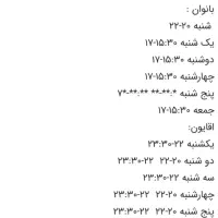 بلیط استخر نیلوفر زیر قیمت|بلیت ورزشی|بیرجند, |دیوار