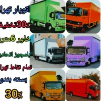 خدمات باربری حمل باراثاثیه منزل اسبابکشی کارگرخالی