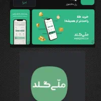 هدیه ۲۸۰ هزارتومانی رایگان