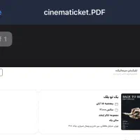 تئاتر بک تو بلک دو بلیط