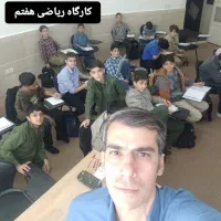تدریس خصوصی  ریاضیات ویژه شب امتحان|خدمات آموزشی|قم, سالاریه|دیوار