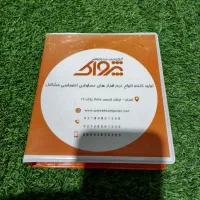 برنامه حساب داری پژواک آک