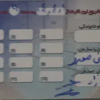 کارت استخر جانبازان