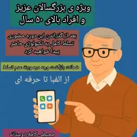 دوره آموزش کار با هوش مصنوعی و برنامه های کاربردی