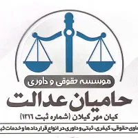 ثبت شرکت و برند