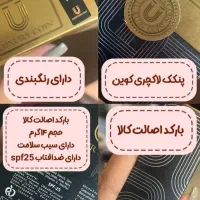 پنکک لاکچری کوین بهترین برندباکاوربالا