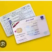 گواهینامه. پایه سوم. ثبت‌نام رانندگی