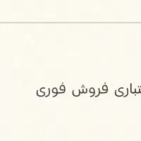 سیم‌کارت اعتباری همراه اول بسیار شیک و رُند فوری