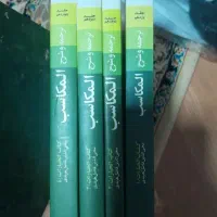 ترجمه و شرح المکاسب کتاب الخیارات چهار جلدی
