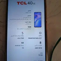 گوشی اندروید