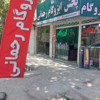 ایزوگام بجنورد رحمانی با بیست سال سابقه