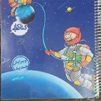 کتاب چهارم دبستان و خیلی سبز ریاضی|کتاب و مجله آموزشی|مشهد, شهرک بهارستان|دیوار