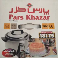 پلوپز اتوماتیک ۸ نفره پارس خزر|ظروف پختوپز|اردبیل, |دیوار