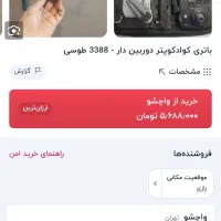 هلی شات دوربین دار|دوربین عکاسی و فیلم‌برداری|شیراز, بریجستون|دیوار