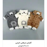 کاپشن سرهمی خرسی مدل تدی|کفش و لباس بچه|تهران, تهرانپارس غربی|دیوار