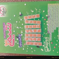 زیستاگرام و کنکورتجربی|کتاب و مجله آموزشی|بیرجند, |دیوار