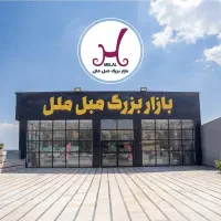 بازار بزرگ مبل ملل میز تلویزیون شرکتی بزرگ