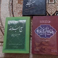 کتاب نهج البلاغه و یک کتاب تعبیر خواب