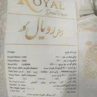 فرش گل برجسته|فرش|سبزوار, شهرک صنعتی فرودگاه|دیوار