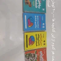 کتابچه تیزهوشان