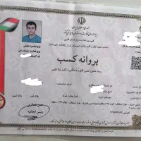 کلید سازی شبانه روزی