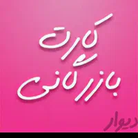 کارت بازرگانی،ثبت شرکت