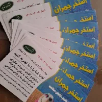 بلیط استخر نیم بها