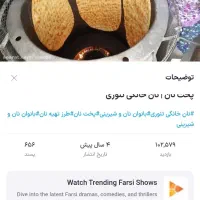 تنور گازی خانگی فروش فوری