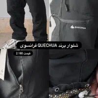 شلوارهای اورجینال