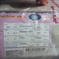 دوتخته فرش نگین مشهد آک .داخل کاور|فرش|تاکستان, |دیوار