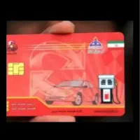 کارت سوخت گمشده مژدگانی داده می‌شود