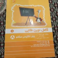 کتاب های مقطع راهنمایی و کنکور