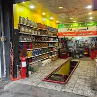 مغازه-فروشی
