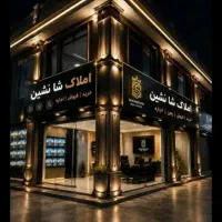 رهن منزل خانه سازی|اجارهٔ آپارتمان|شوشتر, |دیوار