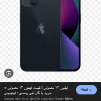آیفون13