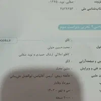 نشرالگو ریاضی یازدهم و خیلی سبز زیست یازدهم|کتاب و مجله آموزشی|صدرا-فارس, فاز ۱|دیوار