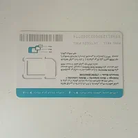 سیم کارت داعمی بدون زنگ خوز