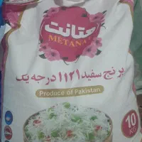 برنج|خوردنی و آشامیدنی|بیرجند, |دیوار