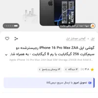 Iphone 16 Pro Max 256 za Black‌ Titanium|موبایل|اهواز, کیانپارس |دیوار