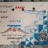 کارت استخر مخابرات